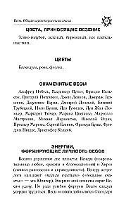 SVARI. Horoskops 2025. gadam